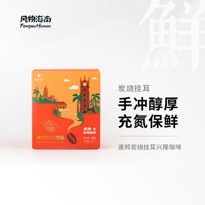 连邦咖啡 挂耳咖啡炭烧兴隆咖啡挂耳咖啡