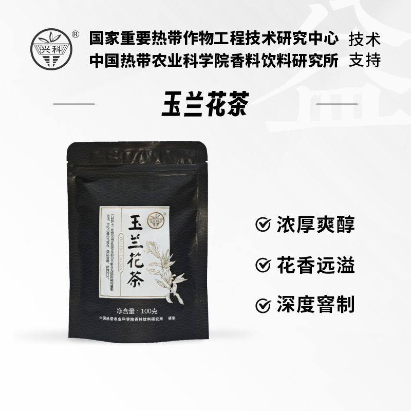 兴科玉兰花茶100g热科院一级白兰鲜花窨薰绿茶兴隆植物园海南特产,茶,代用/花草茶,淘宝优惠券,粉丝福利购,淘宝优惠卷