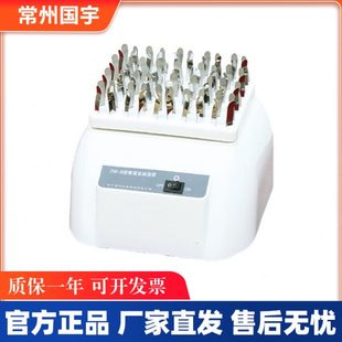 常州国宇仪器ZW 试管摇瓶机 B青霉素振荡器 实验室20个瓶摇床