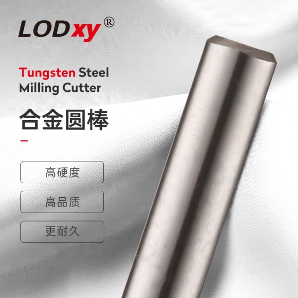 台湾LOD55度硬质合金棒/钨钢棒/合金圆棒/钨钢圆棒/加长圆棒3-1