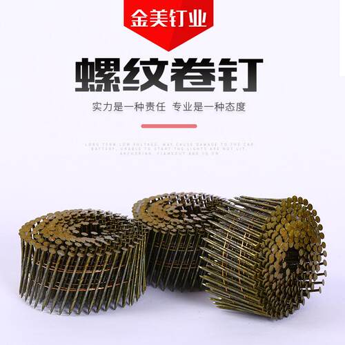 外贸卷钉生产厂家防锈钉子马蹄钉螺纹钉木工用木托盘光杆钉