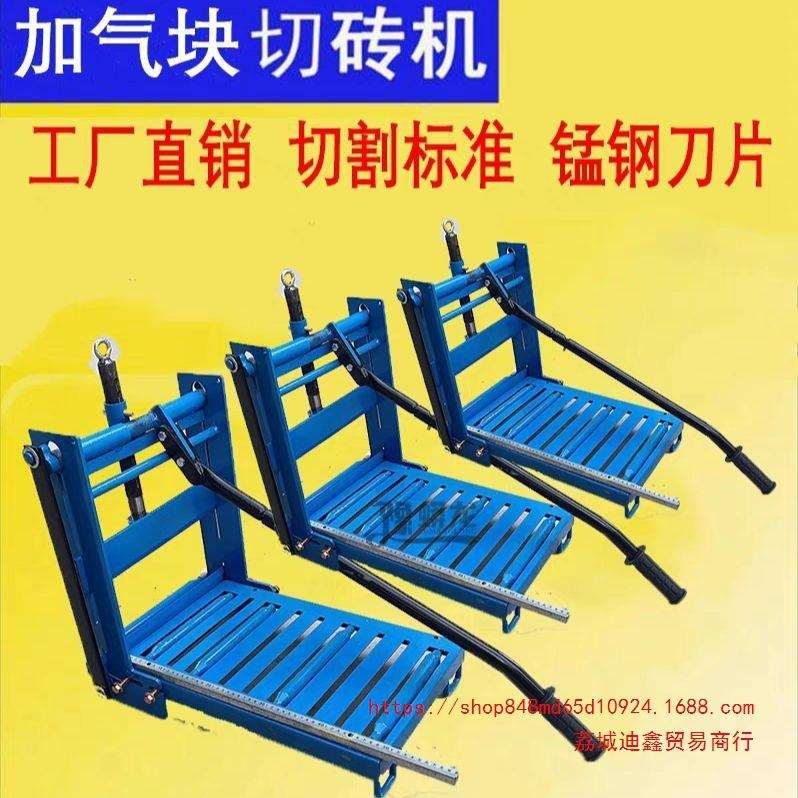 加气块切砖机新款轻质砖泡沫砖手动砌砖神器链条款加气砖切砖