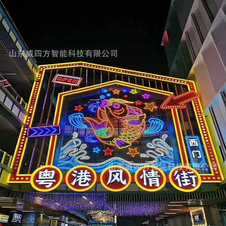 2021霓虹灯造型灯饰画玻璃幕墙城市亮化楼盘美化酒店宣传广告灯牌
