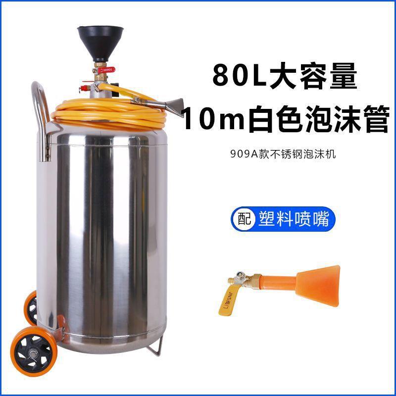 不锈钢洗车泡沫机加厚防爆泡沫桶商用洗车泡沫罐洗车发泡器泡沫机