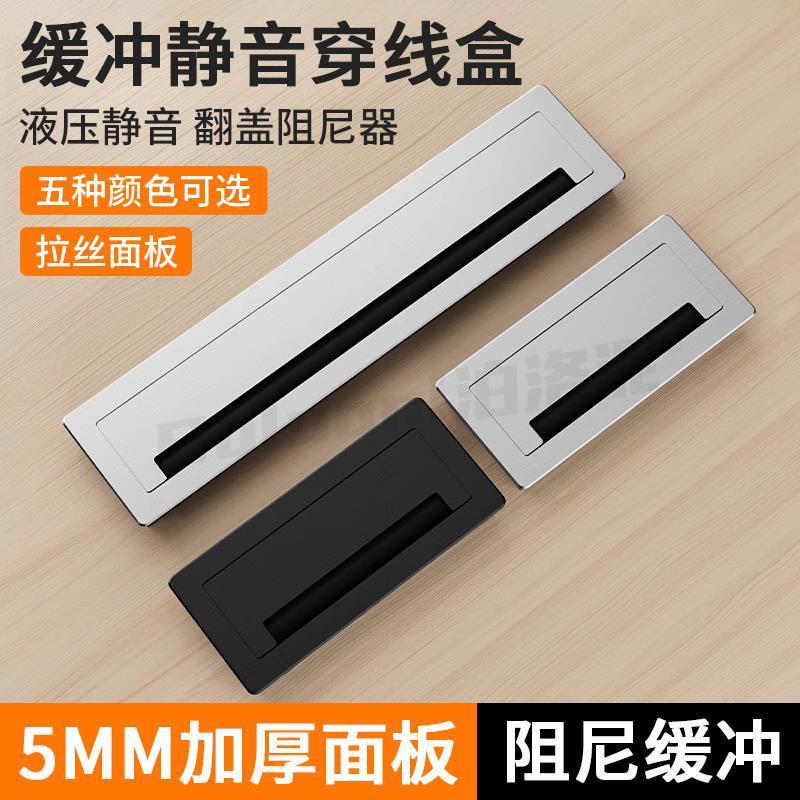 缓冲静音穿线盒电视柜线孔盖板电脑桌嵌入式长方形过线盒装饰线盒