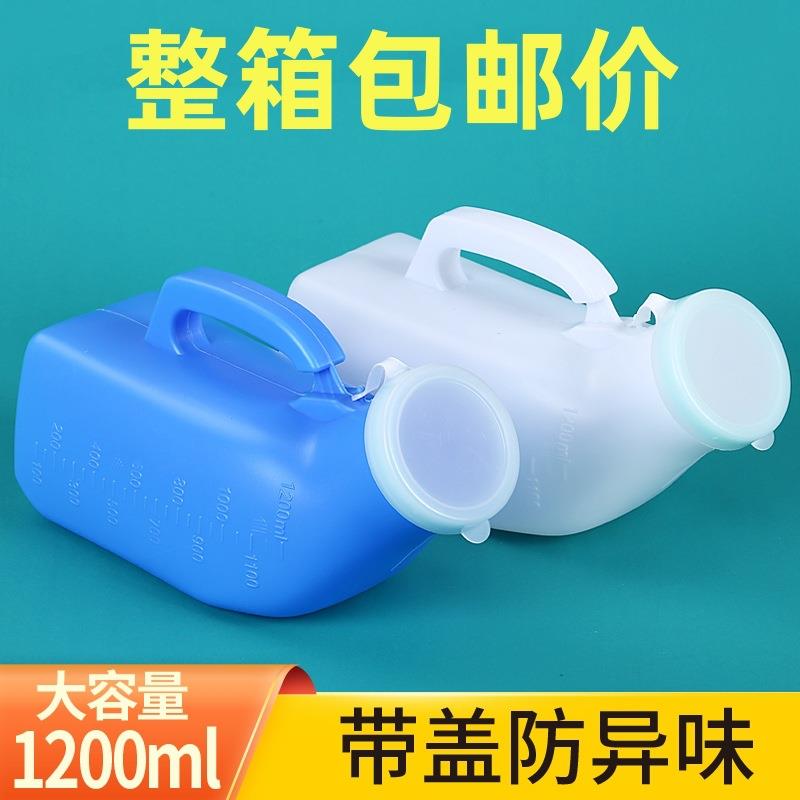 塑料男士尿壶大容量卧床夜壶老人小便接尿器带盖1200ml便携痰盂