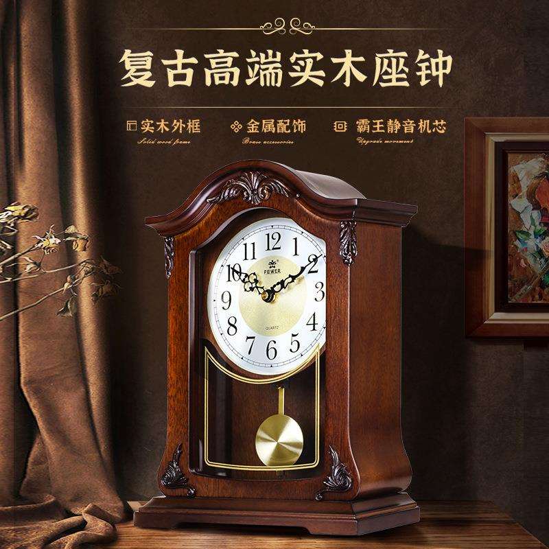 霸王欧式实木座钟静音客厅家用装饰钟表时钟复古石英时间座表台钟