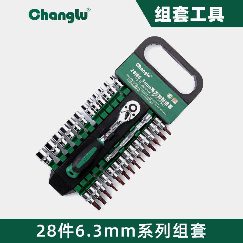 长鹿28件套装组套套筒扳手快速小飞汽修汽车维修棘轮组合工具
