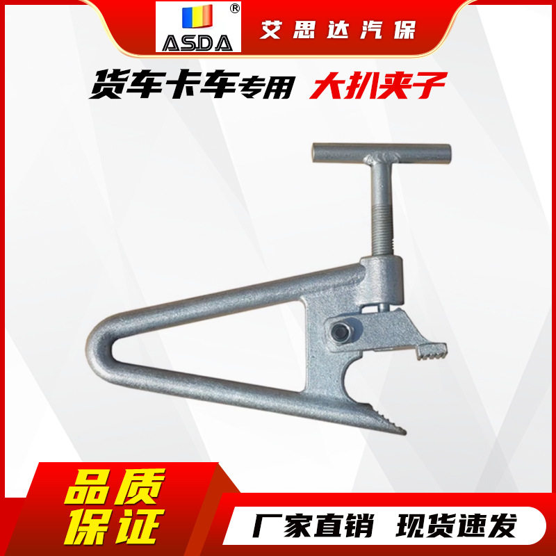 大车拆装机扒胎机轮胎上胎夹具