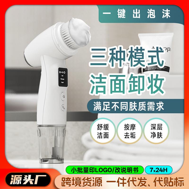 创新型一键吐泡洗脸仪器防水洗脸机脸部卸妆按摩产泡沫电动洁面刷