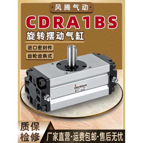 齿轮齿条式旋转摆动气缸CRA1BS/CA1BS30/50/63/80/100-90/180度