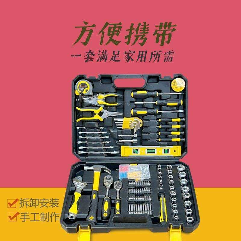家具家用工具箱套装车载五金汽修多功能安装组合维修手动全套扳手