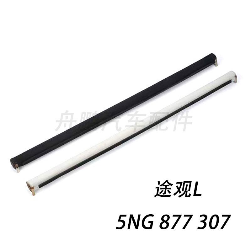 适途观L途昂探岳捷达柯迪亚克珂洛克天窗卷帘遮阳帘单布5NG877307