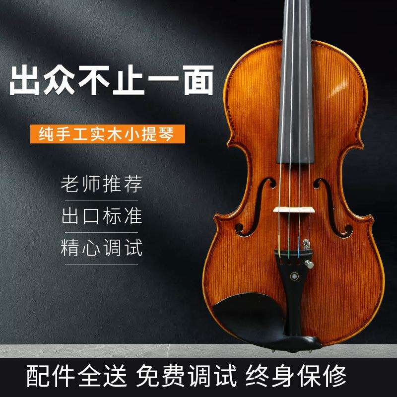 源自意大利的高端手工演奏级小提琴拼板虎皮纹枫木背板云杉面板
