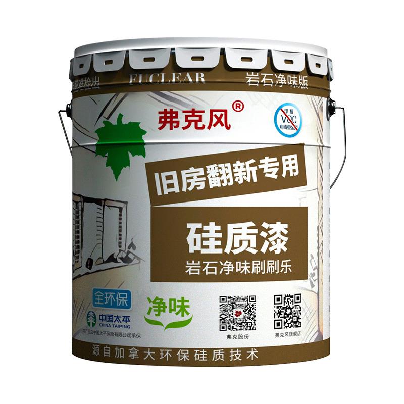 弗克风无机硅质漆非乳胶漆内墙涂料有害物未检出净味刷刷乐18升装