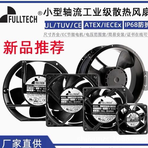 福佑风扇扇UF系列多型号可选