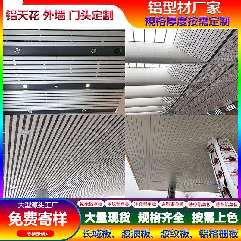 白色铝条扣c型扣板10厘米15公分宽商场火车站长条形铝扣板200吊顶