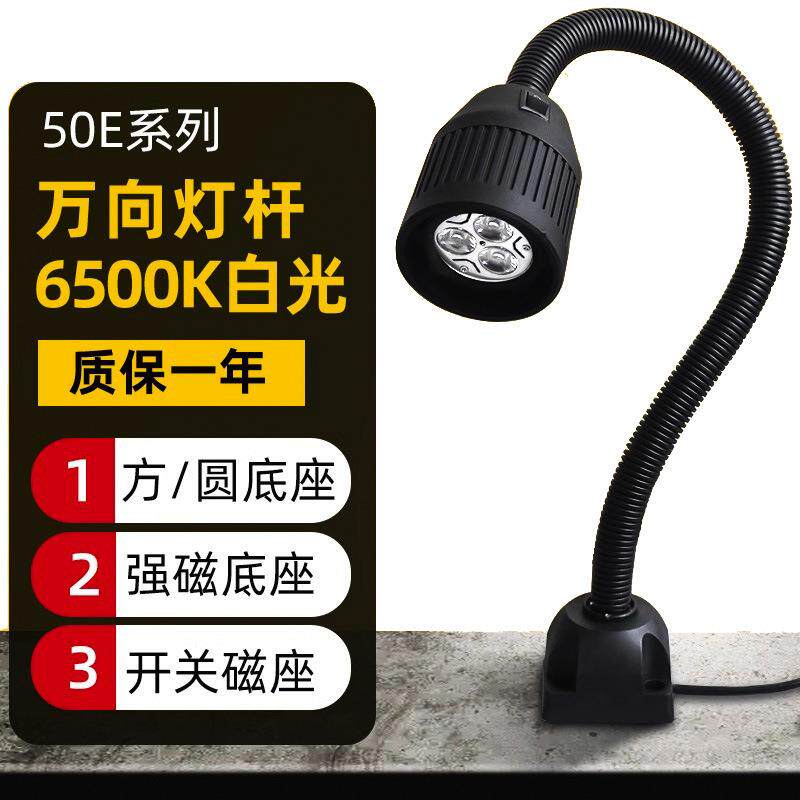 led机床工作灯强磁维修照明灯cnc机械设备工业强光台灯220v24v36v