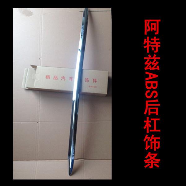 用于阿特兹ABS后杠饰条 ATENZA后杠改装 专车专用改装