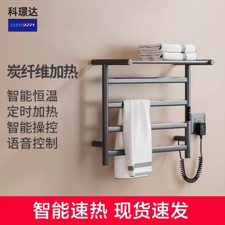 智能恒温浴室电热毛巾架家用卫生间消毒烘干器免打孔加热浴巾架