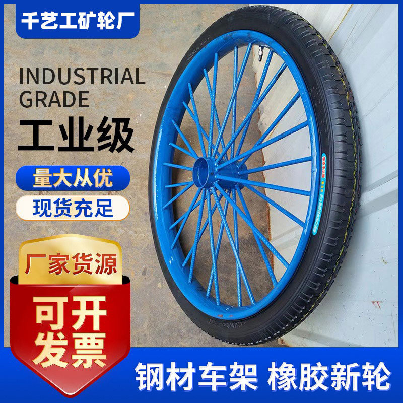 厂家批发26寸橡胶实心翻斗车轮