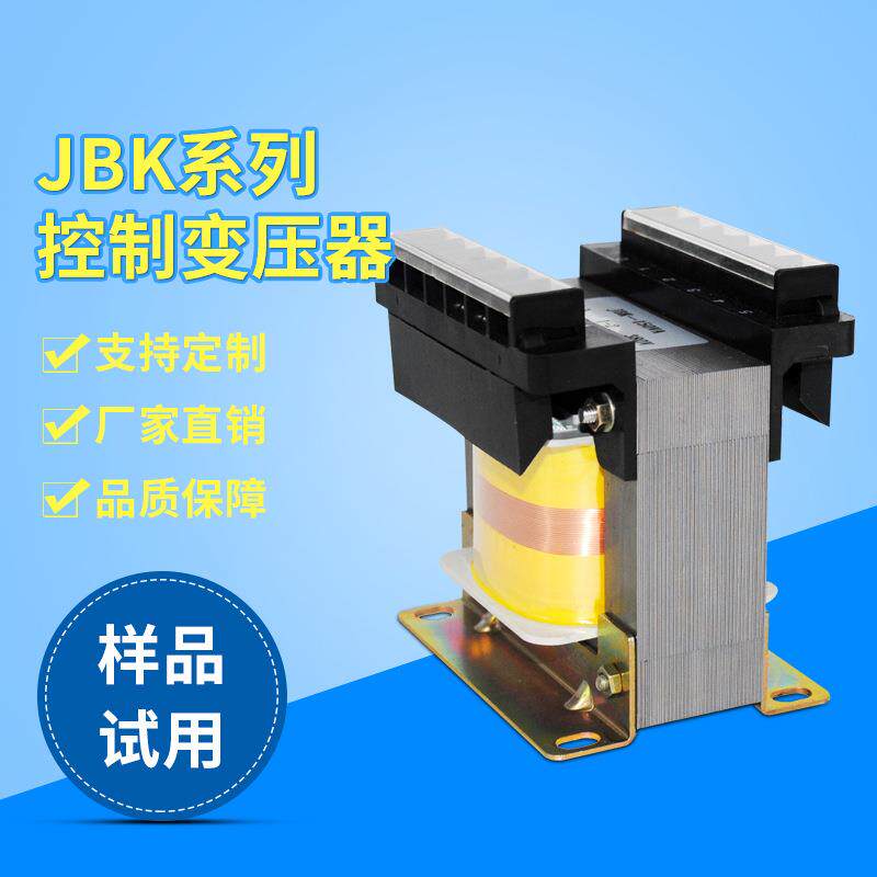 JBK系列控制变压器机械机床小型变压器200W输入380V输出220V变压