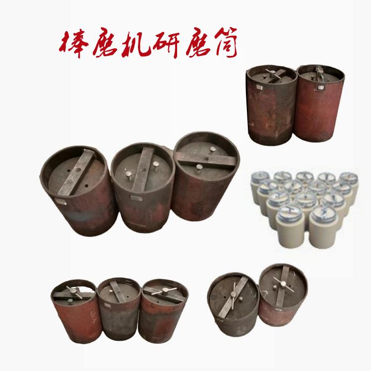 棒磨机研磨罐 三辊四筒/ 四辊十六(五十)筒棒磨机磨矿滚筒