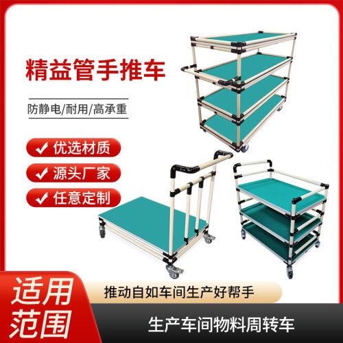 防静电多层精益管手推车