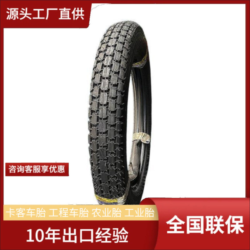 前进农业轮胎3.75-19轮胎LB053花纹拖板车轮胎