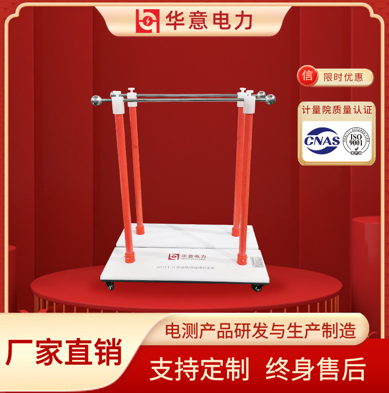 HYJYT-H绝缘横担支架华意电力