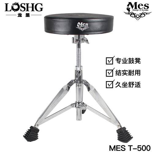 麦斯架子鼓鼓凳迈斯T500 鼓