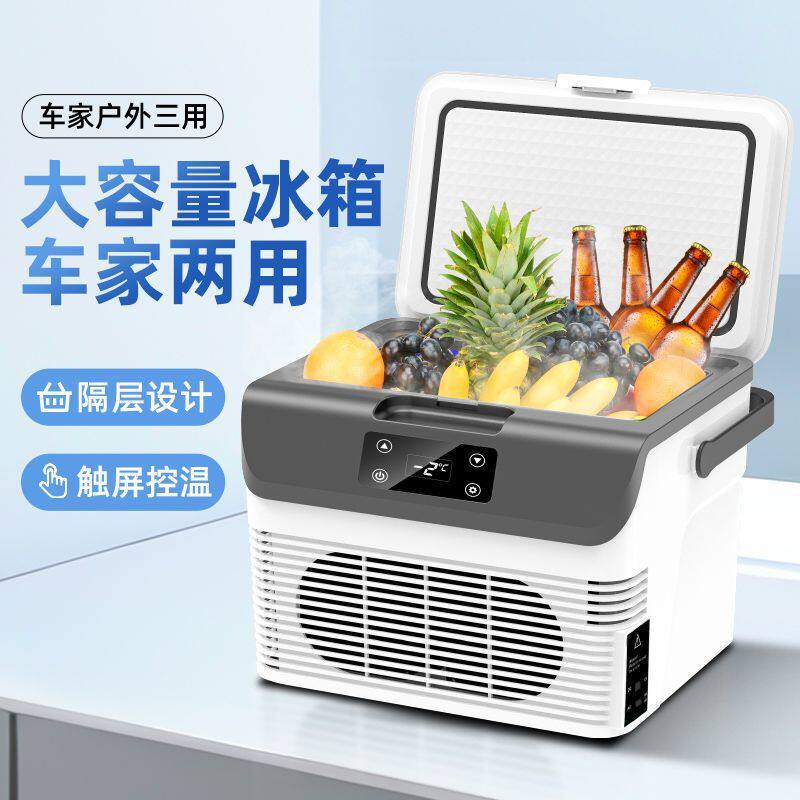 15L车载迷你便携冰箱车家两用
