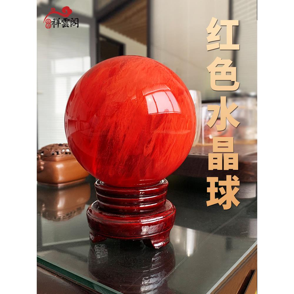 UG73天然红色水晶球摆件底座可旋转女孩玻璃球蓝色黄白色客厅办公