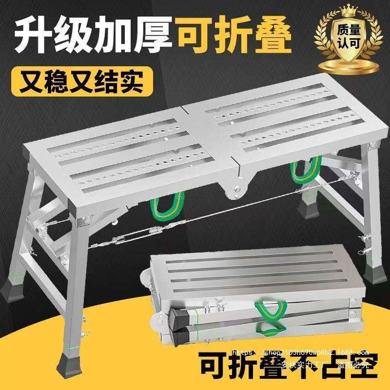 马凳折叠升降脚手架工地装修便携平台凳多功能室内刮腻子施工梯子