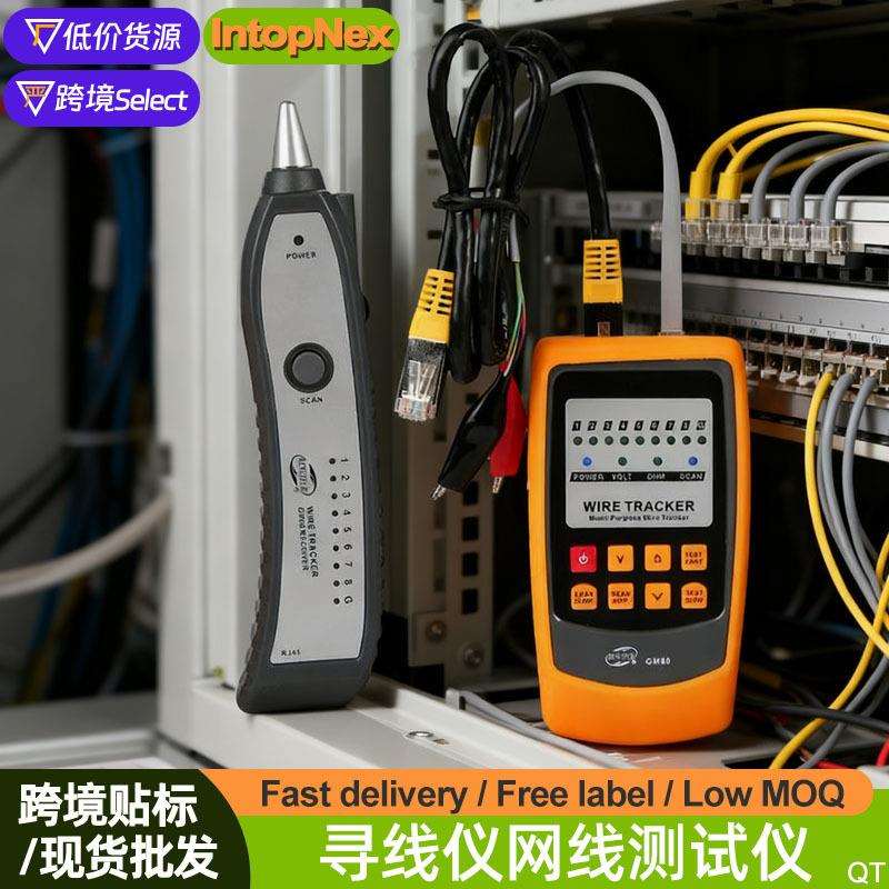 电话网线寻线仪线缆测试查线器测线器巡线仪 POE通信查线器寻线器