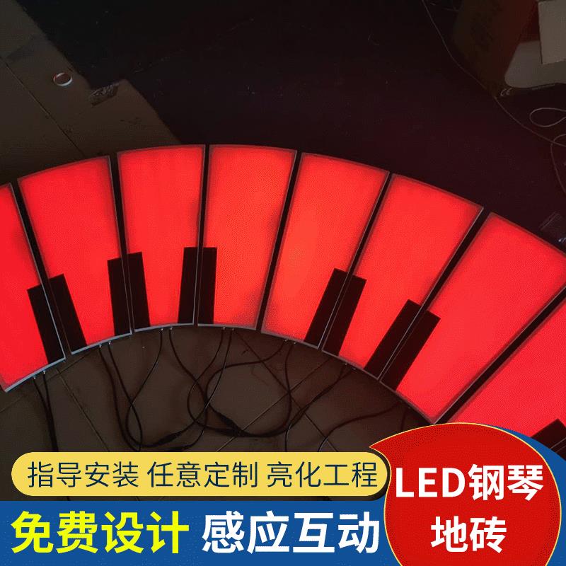 订 做户外游乐设施LED发光地板砖钢琴楼梯带音乐秋千跷跷板
