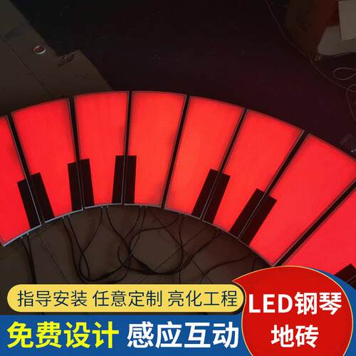 订 做户外游乐设施LED发光地板砖钢琴楼梯带音乐秋千跷跷板