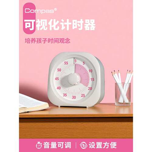 康巴丝可视化计时器学习儿童倒定时器可视化提醒器闹钟学生用