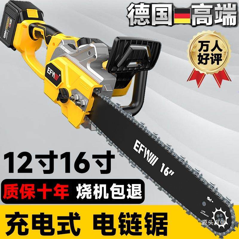 德国高端电链锯充电电锯无刷锂电锯大功率家用小型手持户外伐铁名