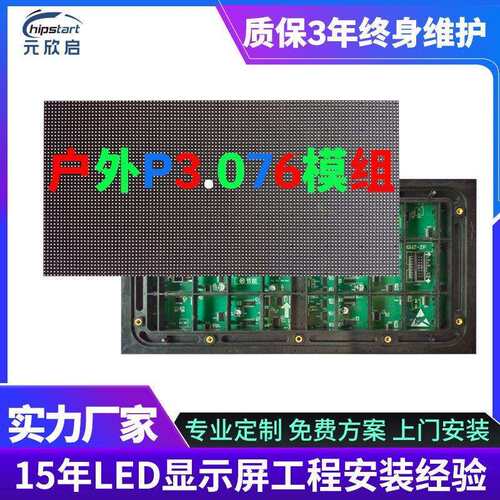 户外防水p3彩色led显示屏外墙广场立柱大屏LED单元拼接模组