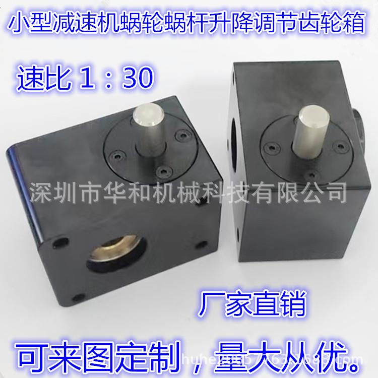 蜗轮蜗杆减速箱齿轮箱铝外壳速比1:30升降平移滑台图片