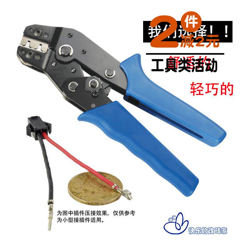 航模玩具线束接头SYP压接钳 XH2.54小端子钳SM插头接插件压线钳子