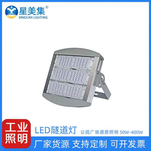 50W100W150W200W250W300W350W400W投光灯球场升降高杆投射照明灯