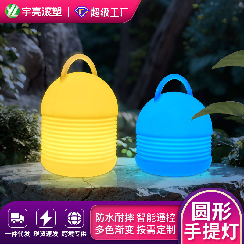 LED七彩氛围小夜灯手提充电