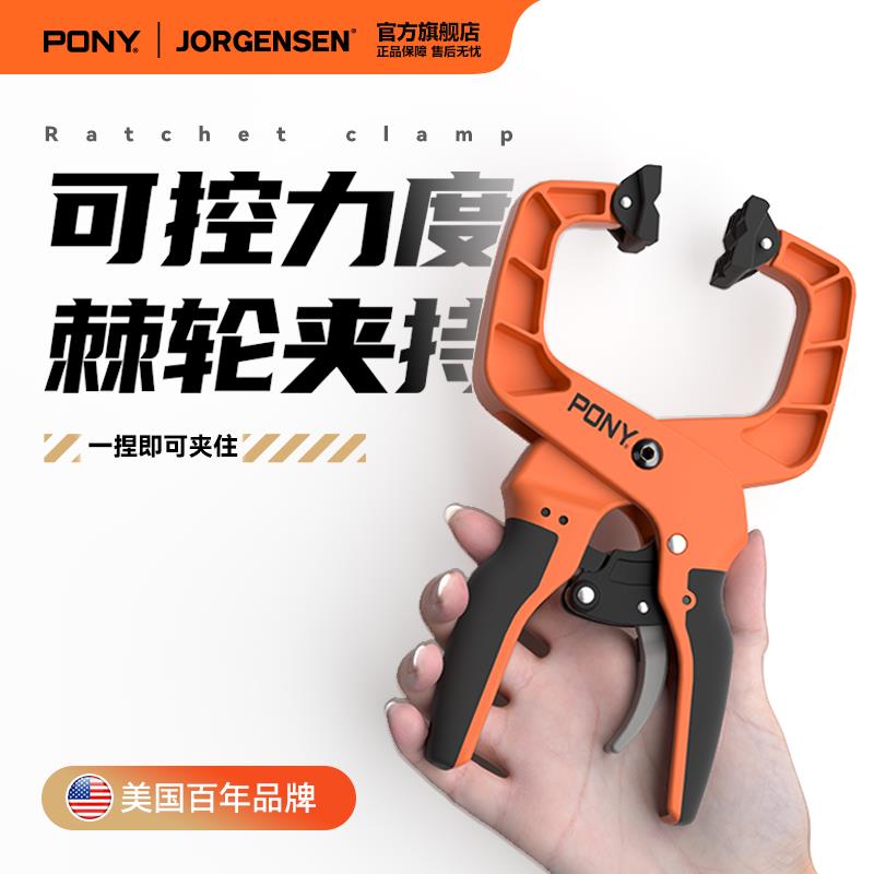 PONY木工夹棘轮可调节小夹子A字弹簧夹g夹具夹紧器木板固定快速夹