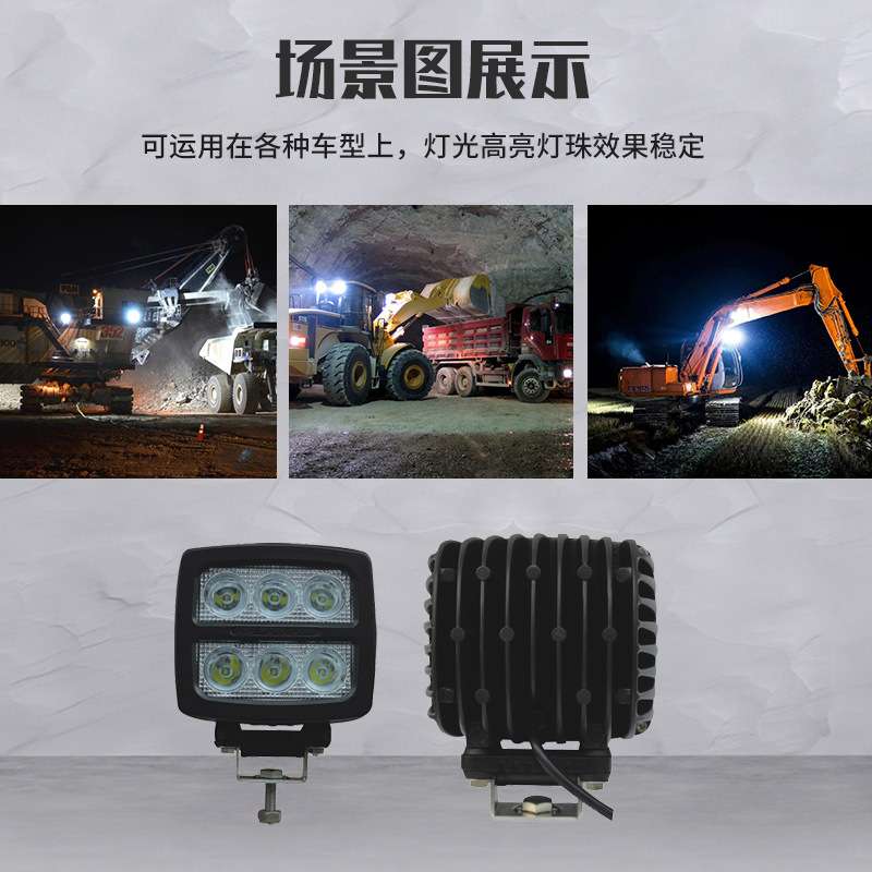 60W科锐灯珠led高亮大臂工作灯 行驶机械照明灯挖机检修装载机灯