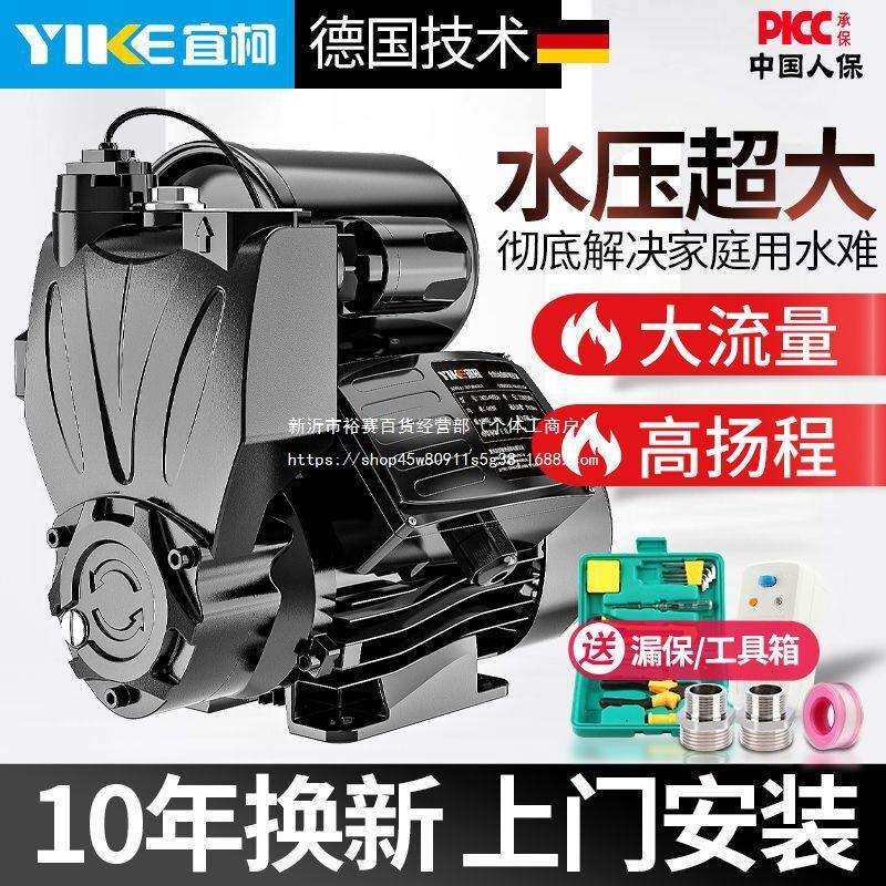 自吸式水泵抽水自吸泵家用自来水管增压泵全自动静音220v小型水泵