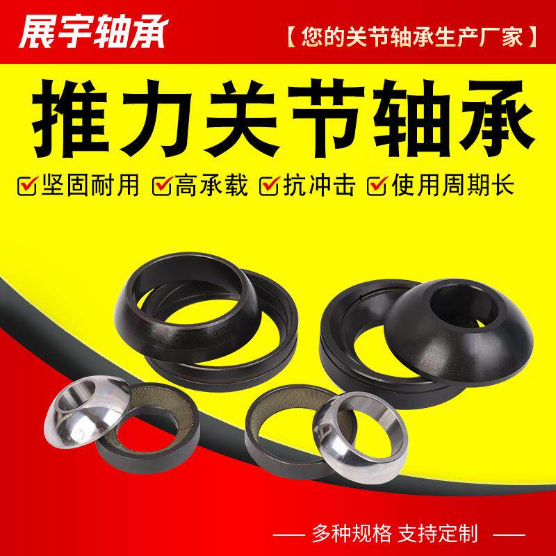 重载关节轴承GX70 80 100 120 140 160 180 200S矿山推力关节轴承