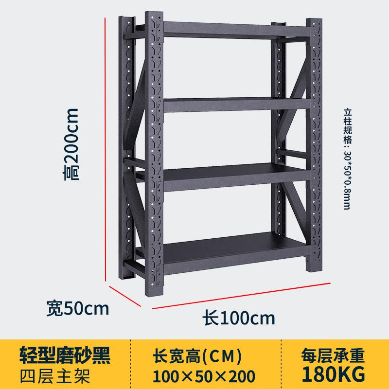 黑色仓储仓库货架置物架多层家用货架展示架储物货物架铁架子定制