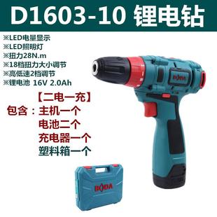 10S锂电钻充电式 博大D1206 起子家用电动螺丝刀12V双速手电钻